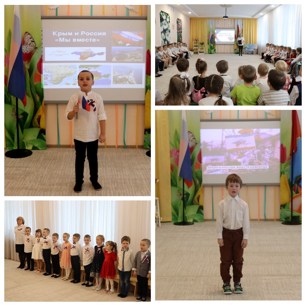 Крымская весна