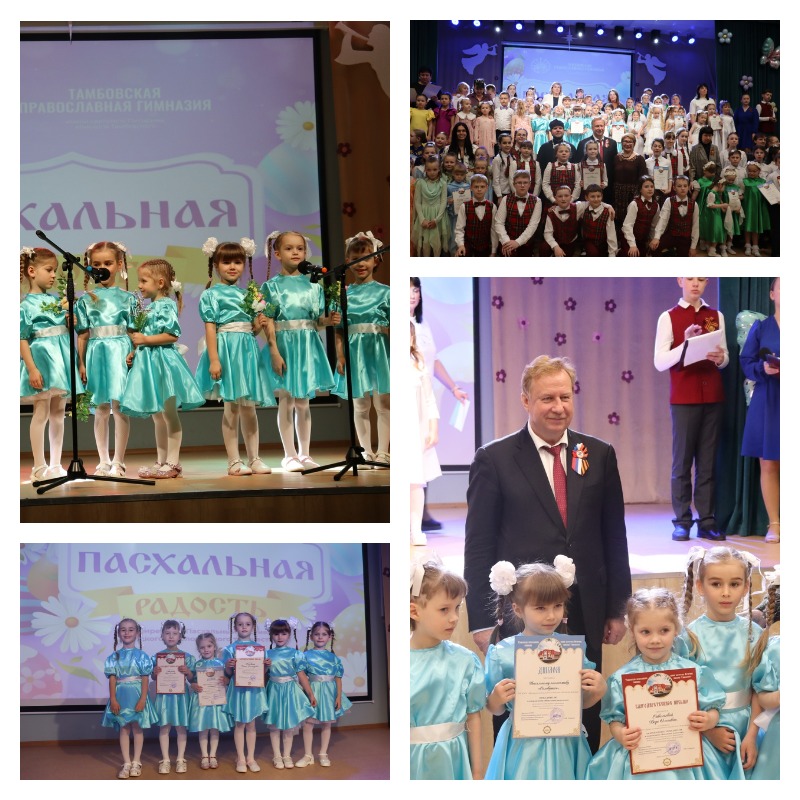 Пасхальный фестиваль 